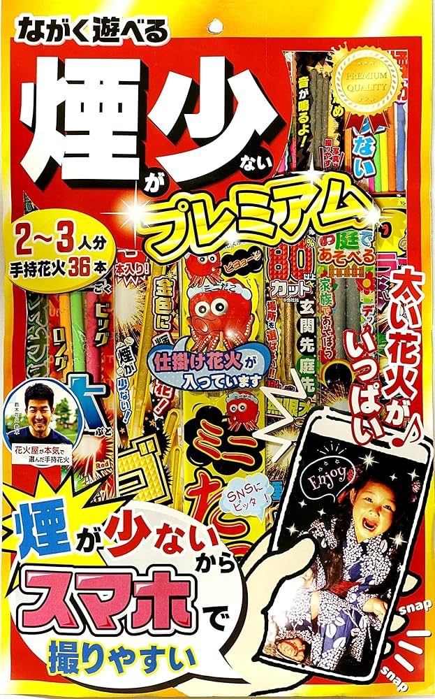 花火は冷えやすい SINO on X: 